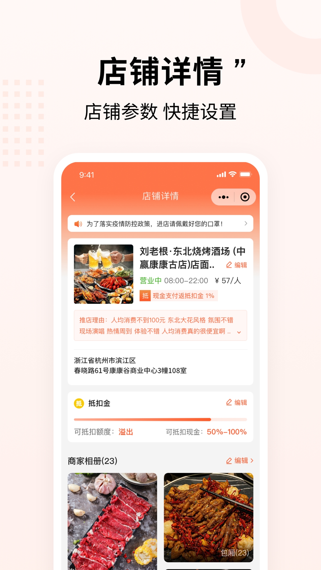 智铺云app截图