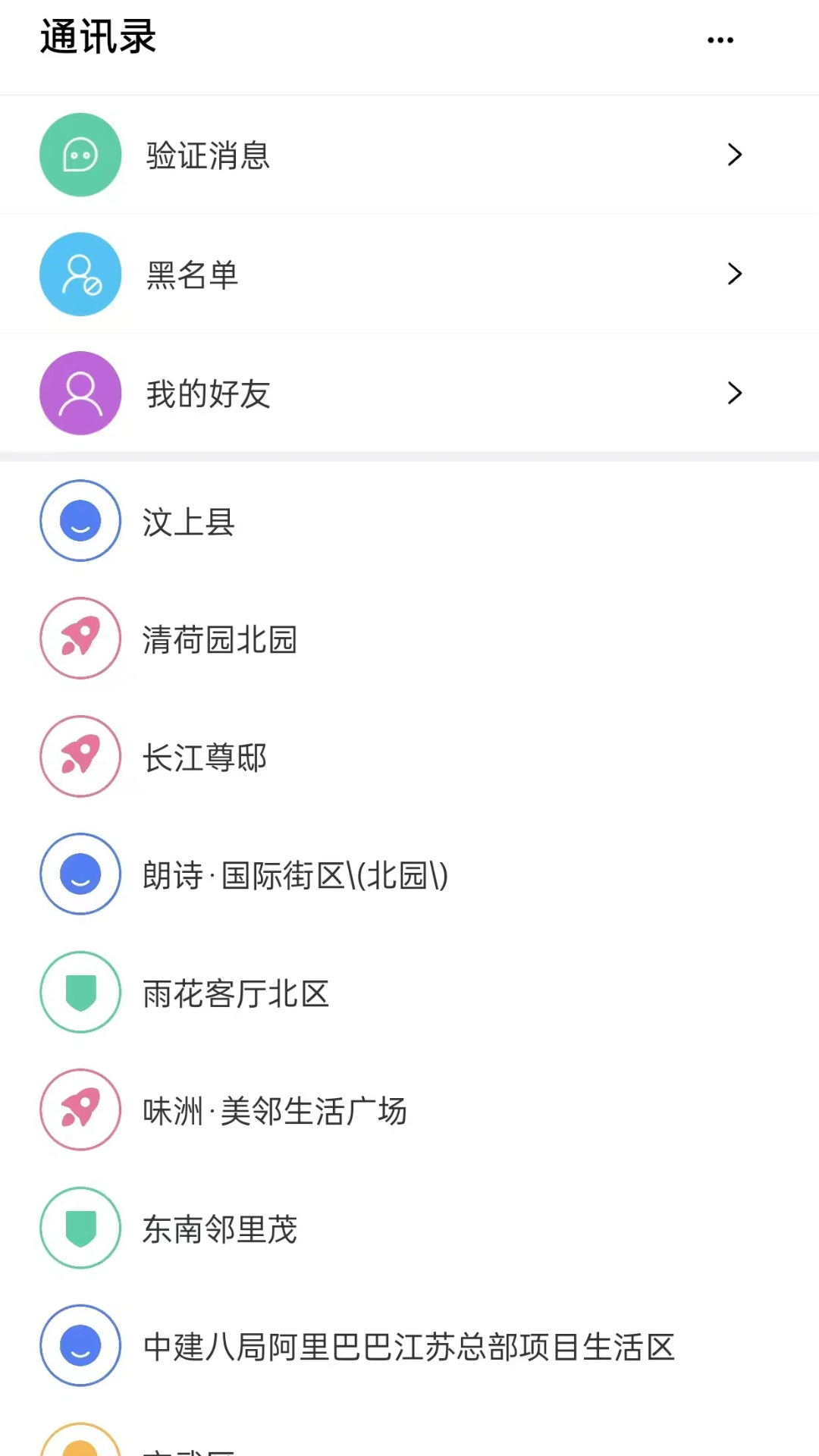 诸群app截图