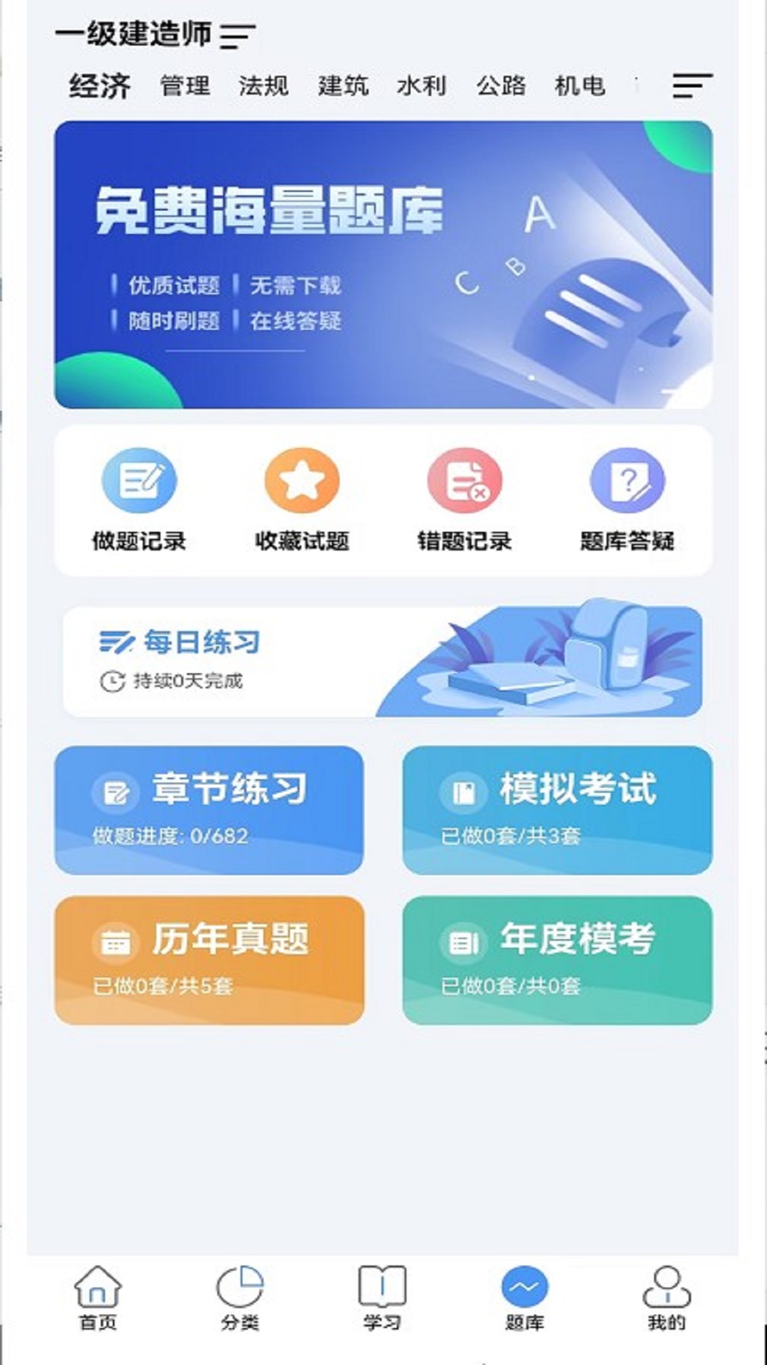 中企建培app截图