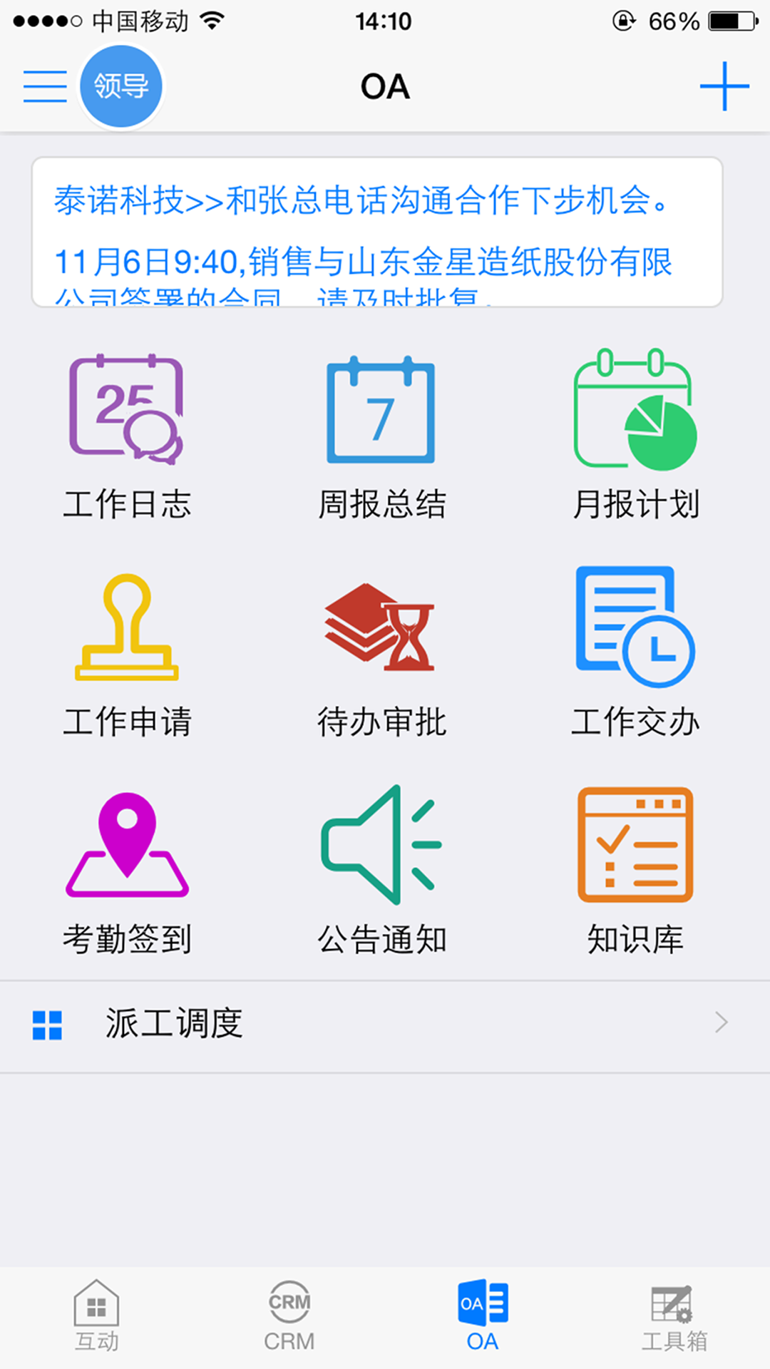 掌乾坤下载介绍图