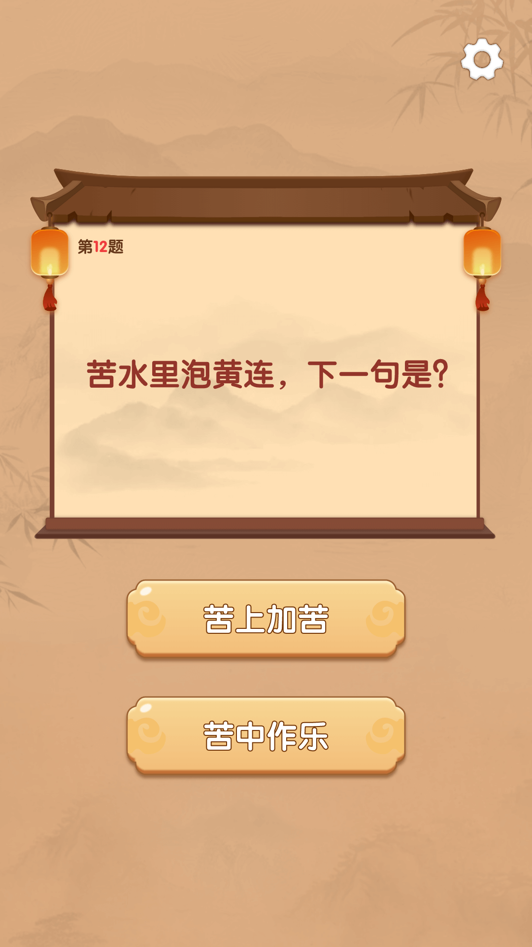 智趣快答app截图