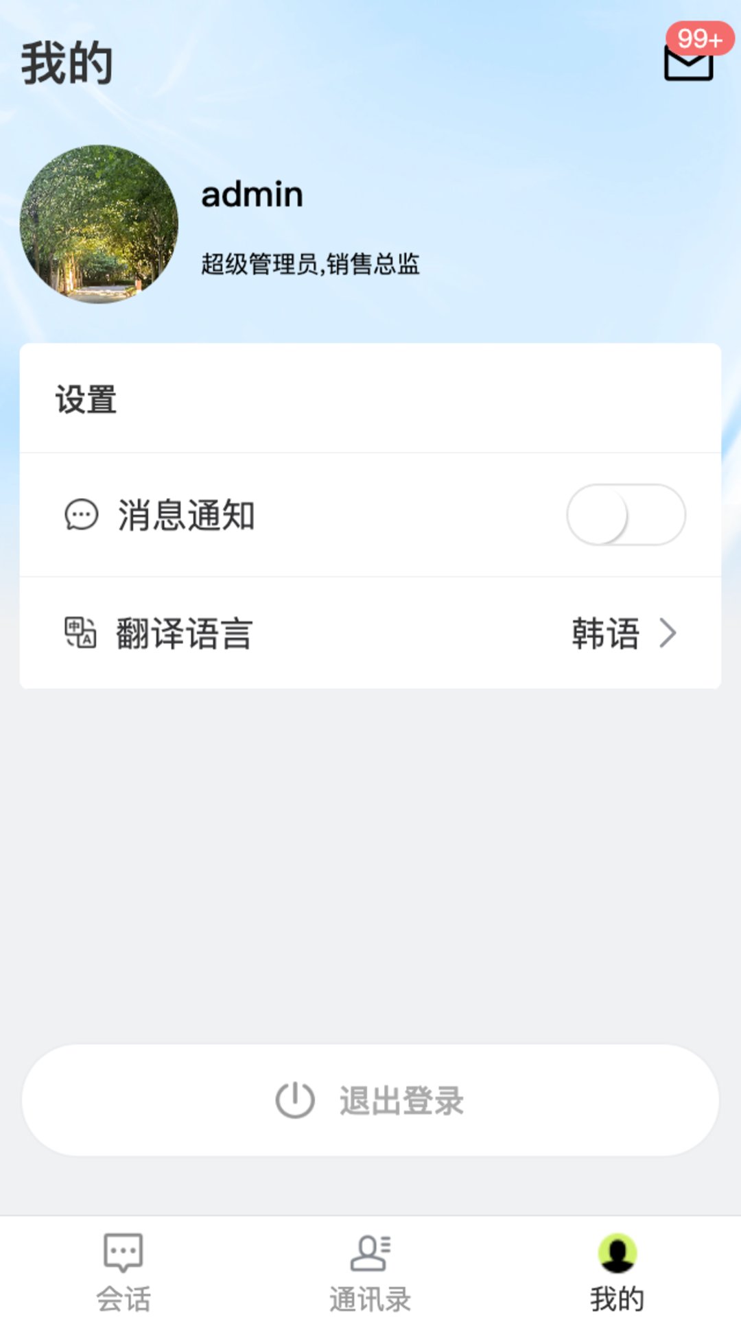 中企跨境通下载介绍图