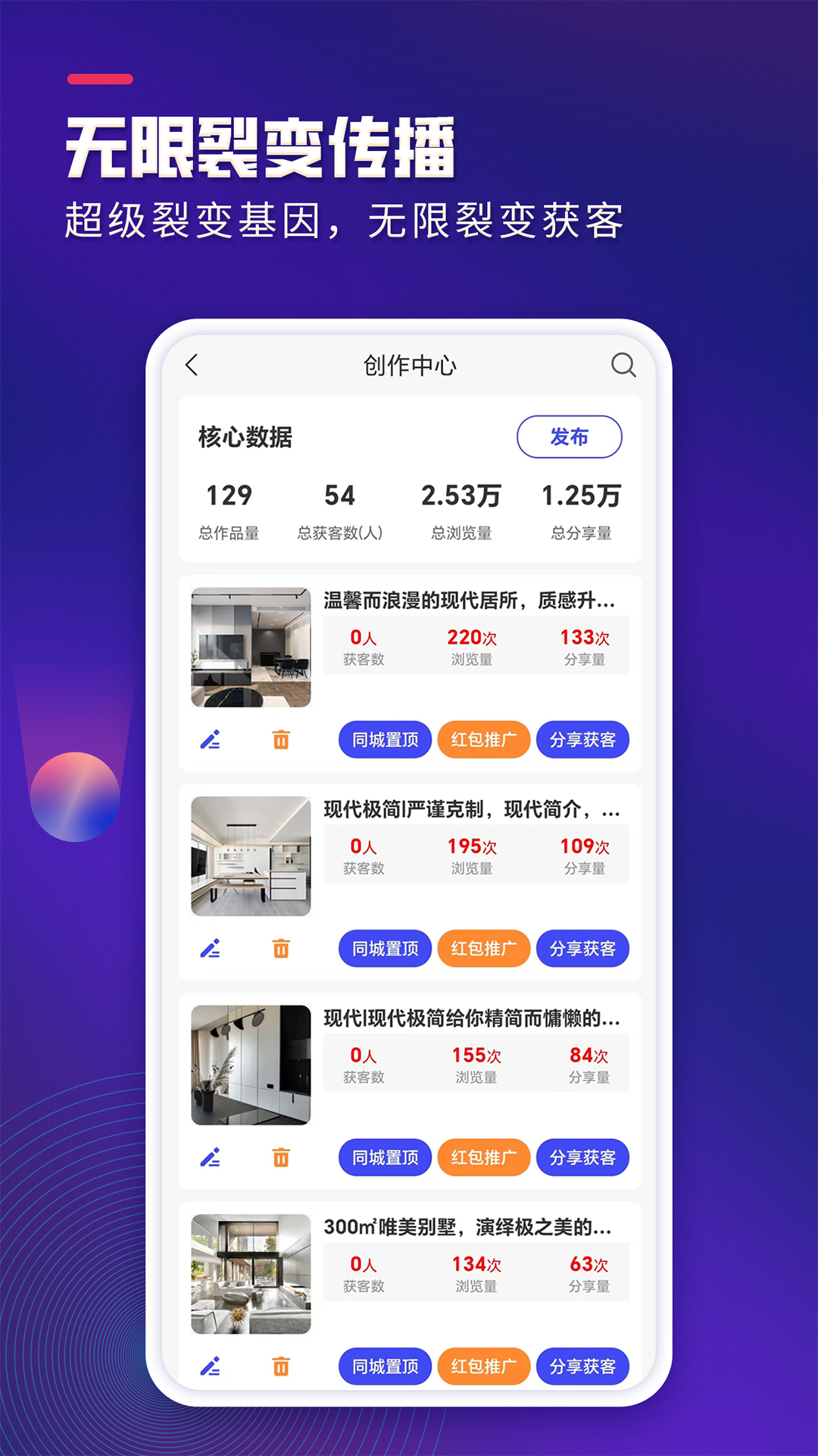 装企客源引擎app截图