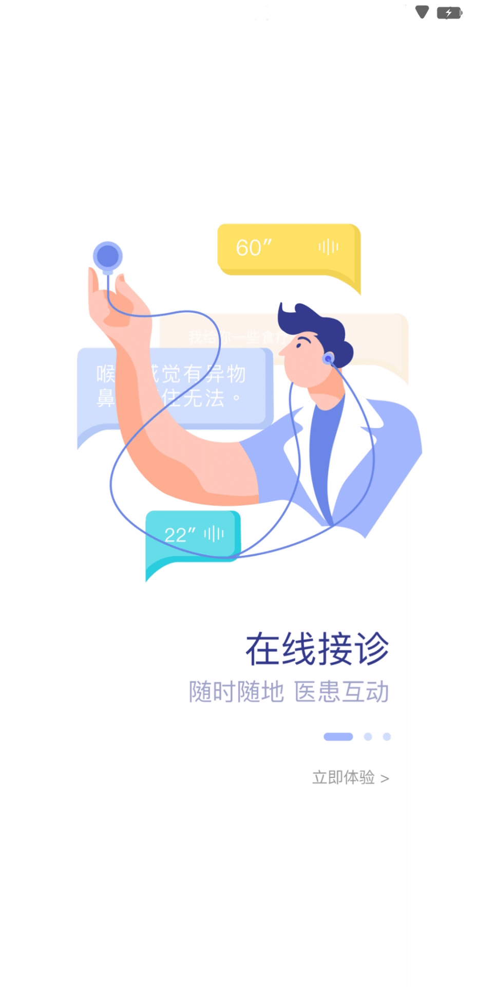 中旗人民医院app截图