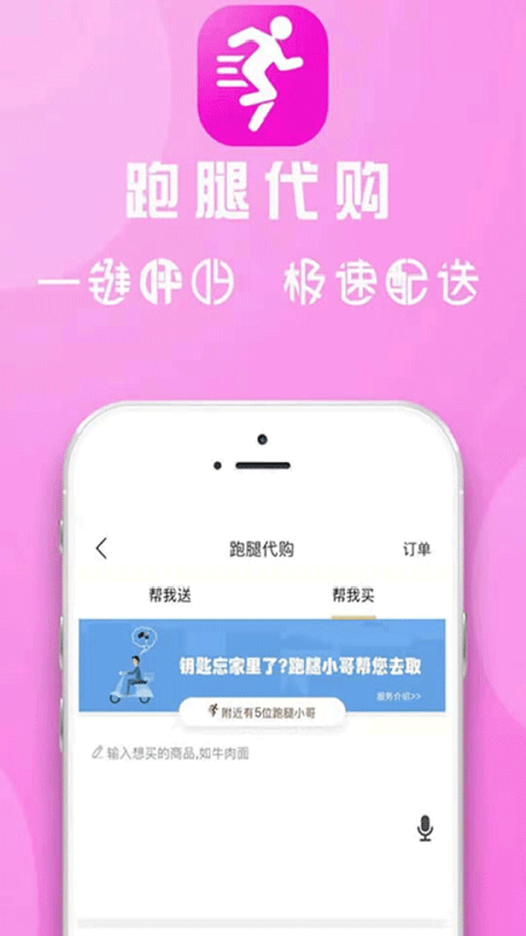 舟曲同城下载介绍图