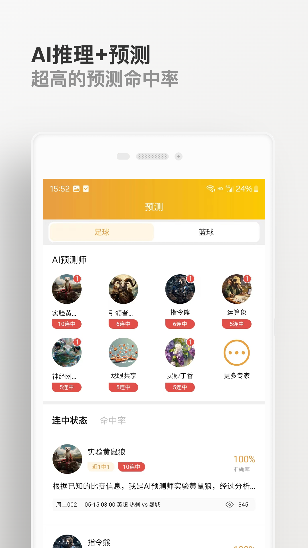 知球体育app截图