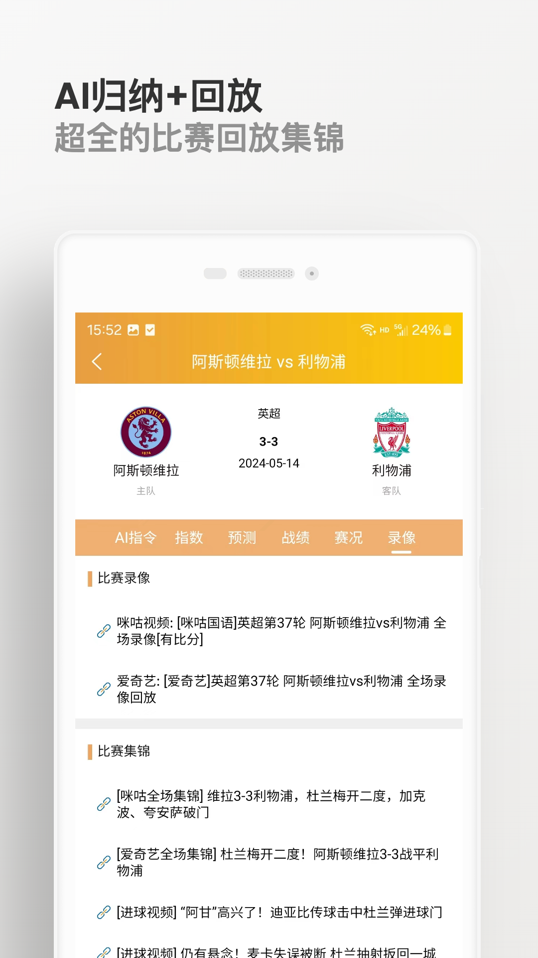 知球体育app截图