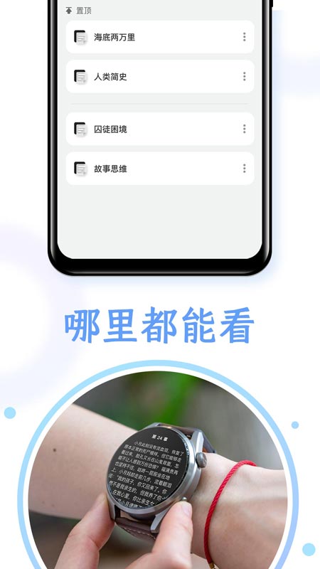 掌旗小说阅读器app截图