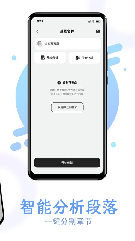 掌旗小说阅读器app截图