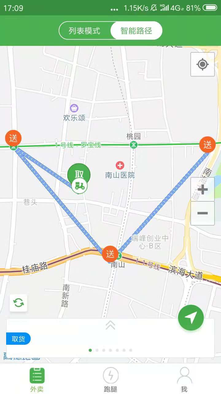 逐趣校园配送员下载介绍图