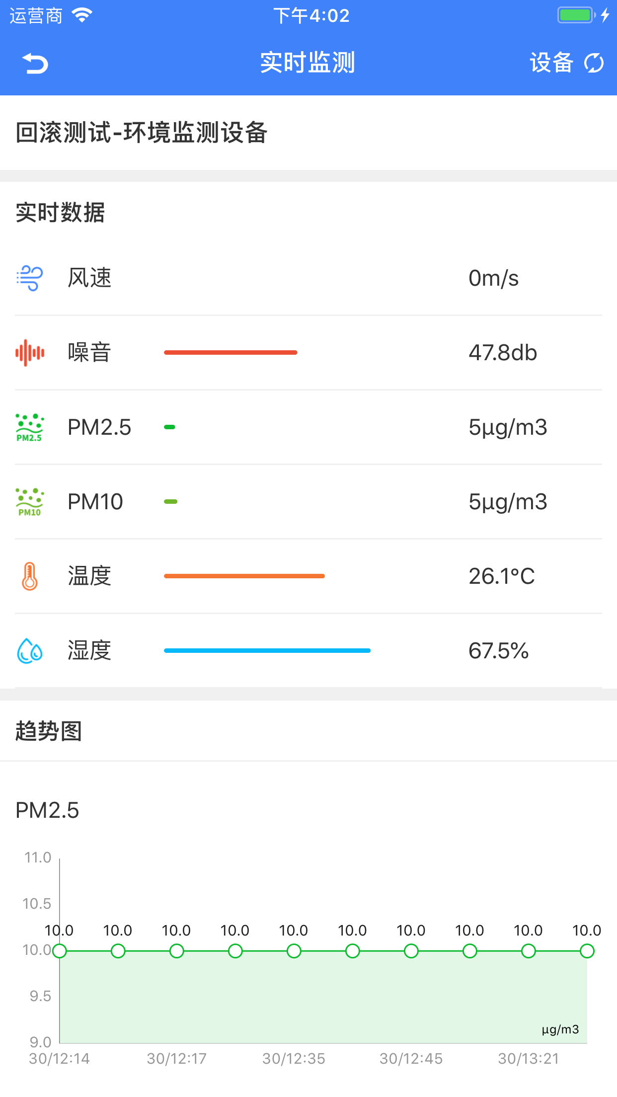 智趣智慧工地下载介绍图