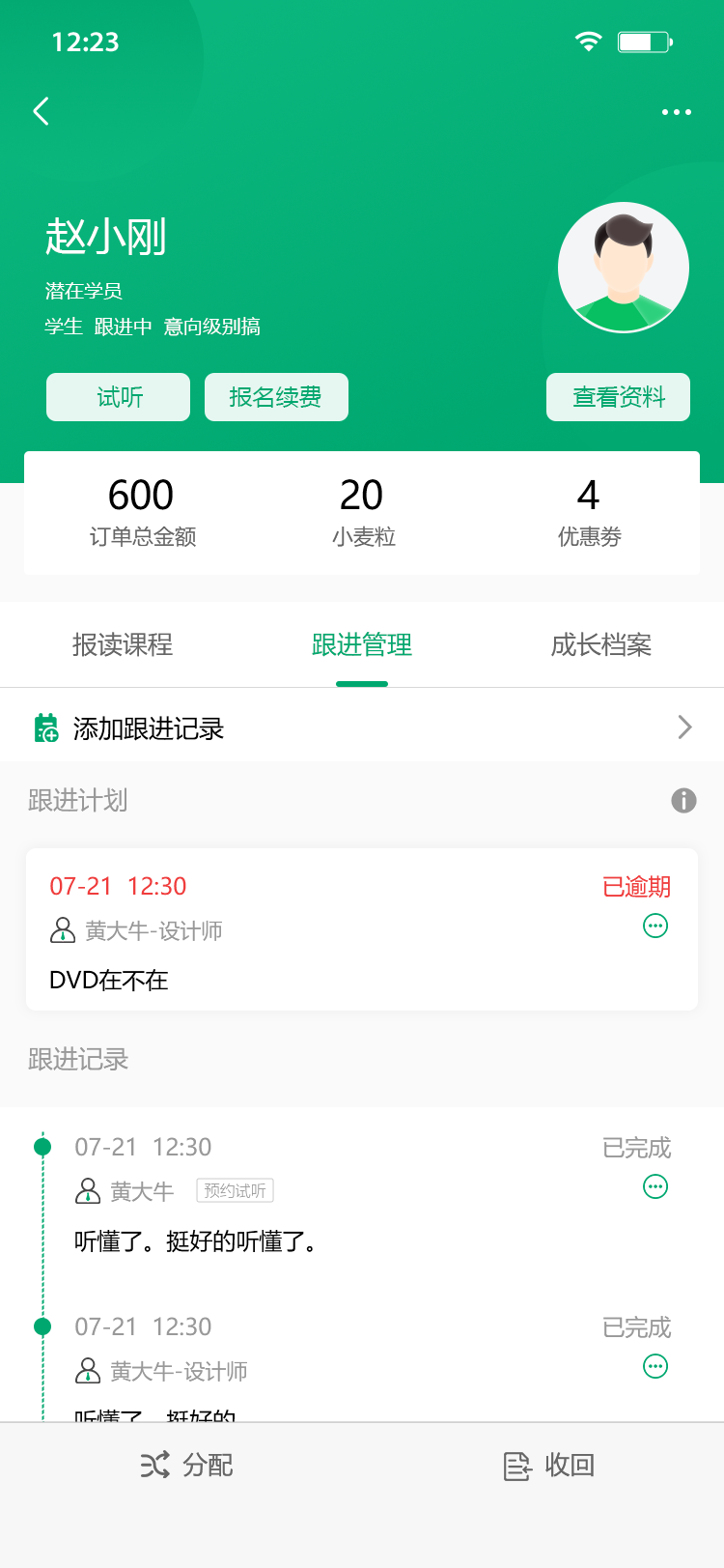 足球助教app截图