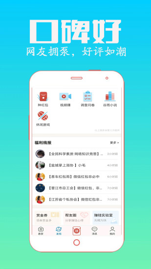 众人帮app截图