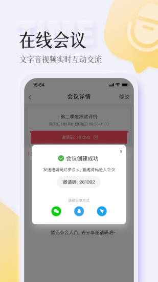 智人播客app截图