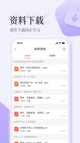 智人播客app截图