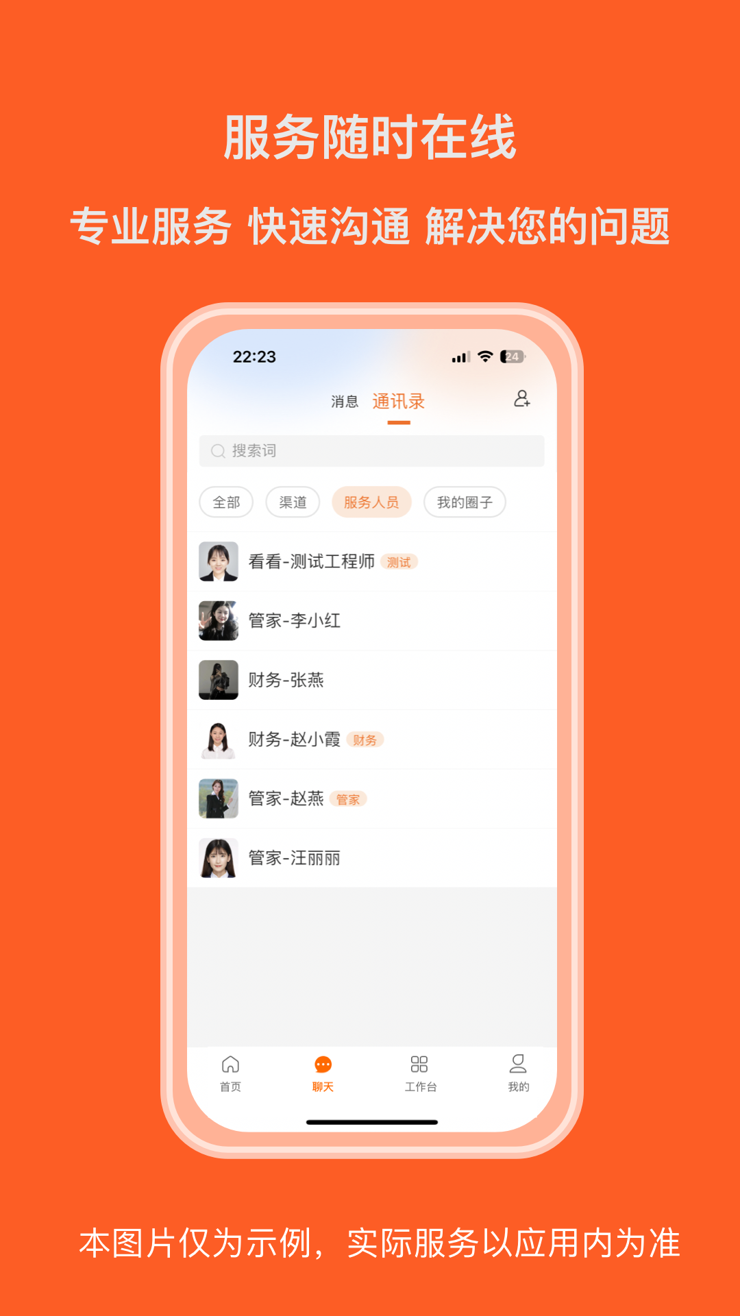 助融圈app截图