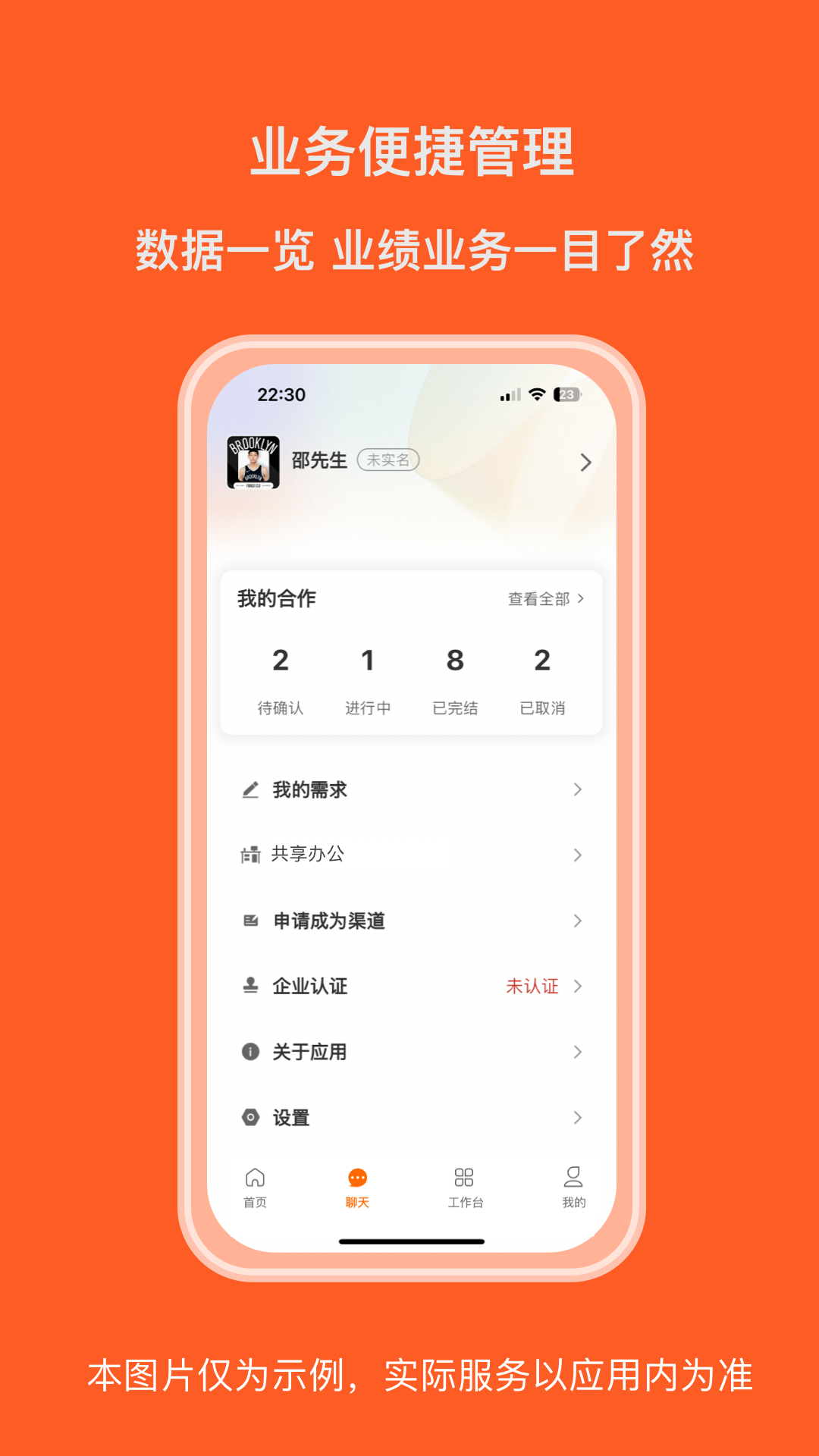 助融圈app截图