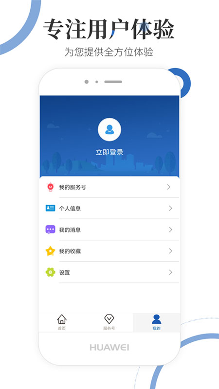 自然资源部下载介绍图