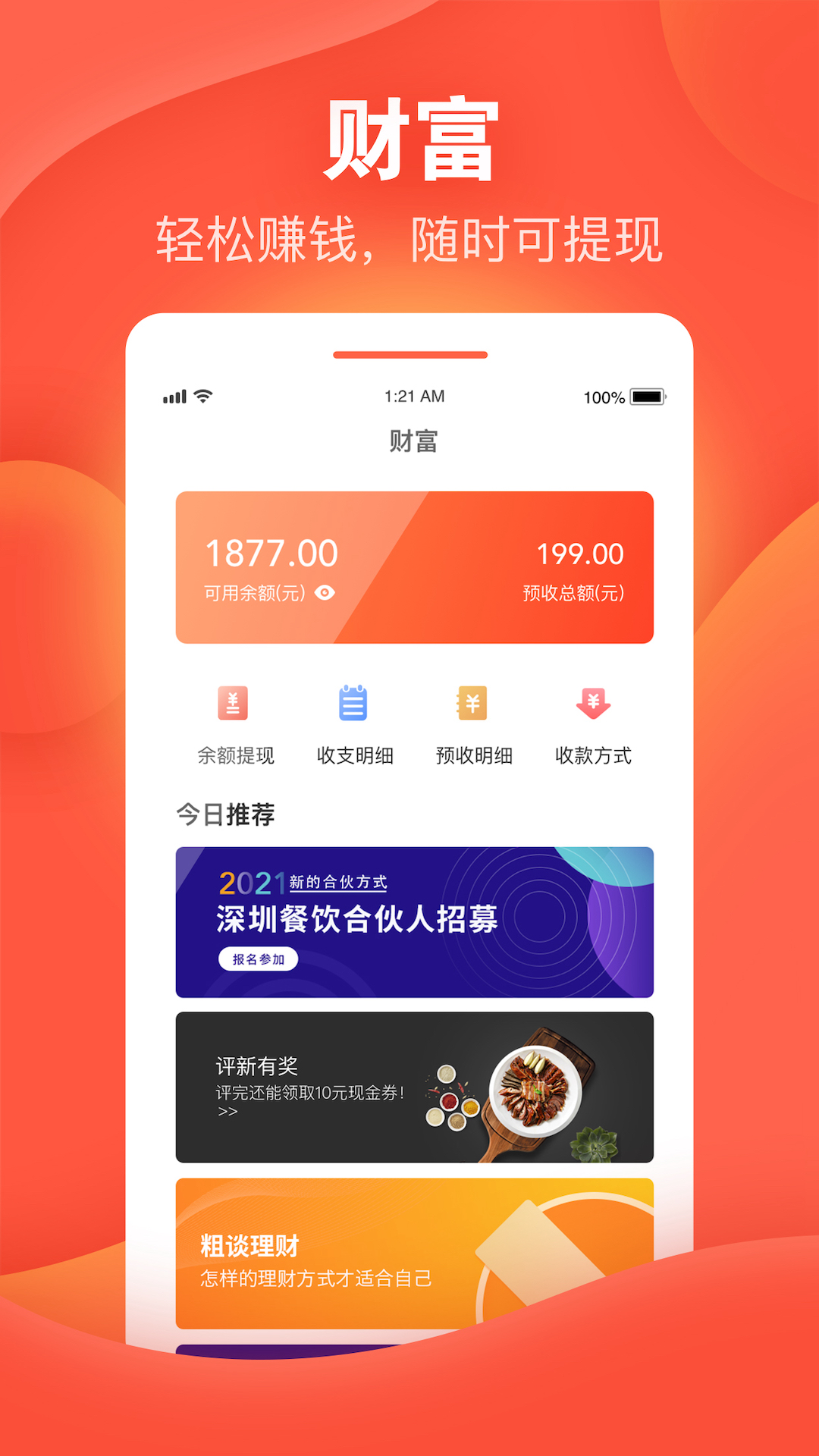 喆鼠app截图