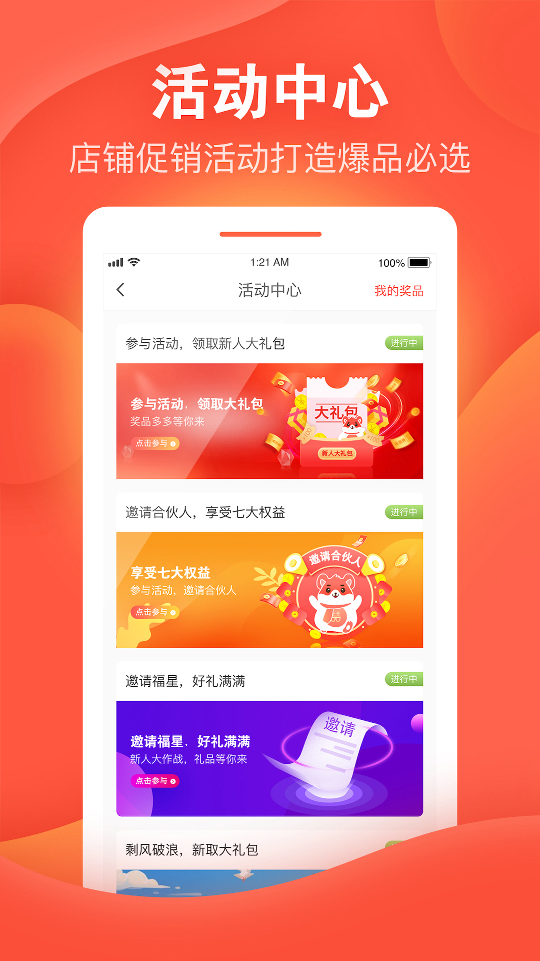 喆鼠app截图