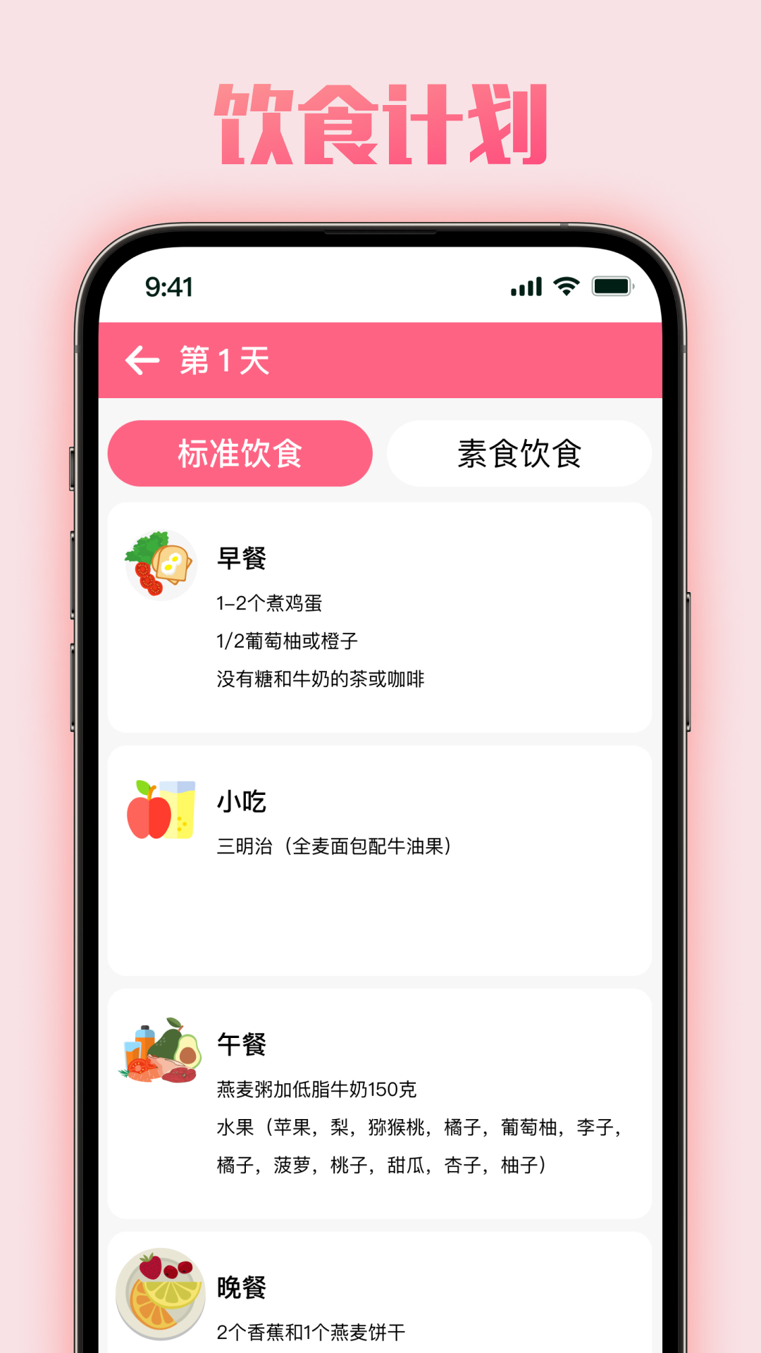 朝拾app截图