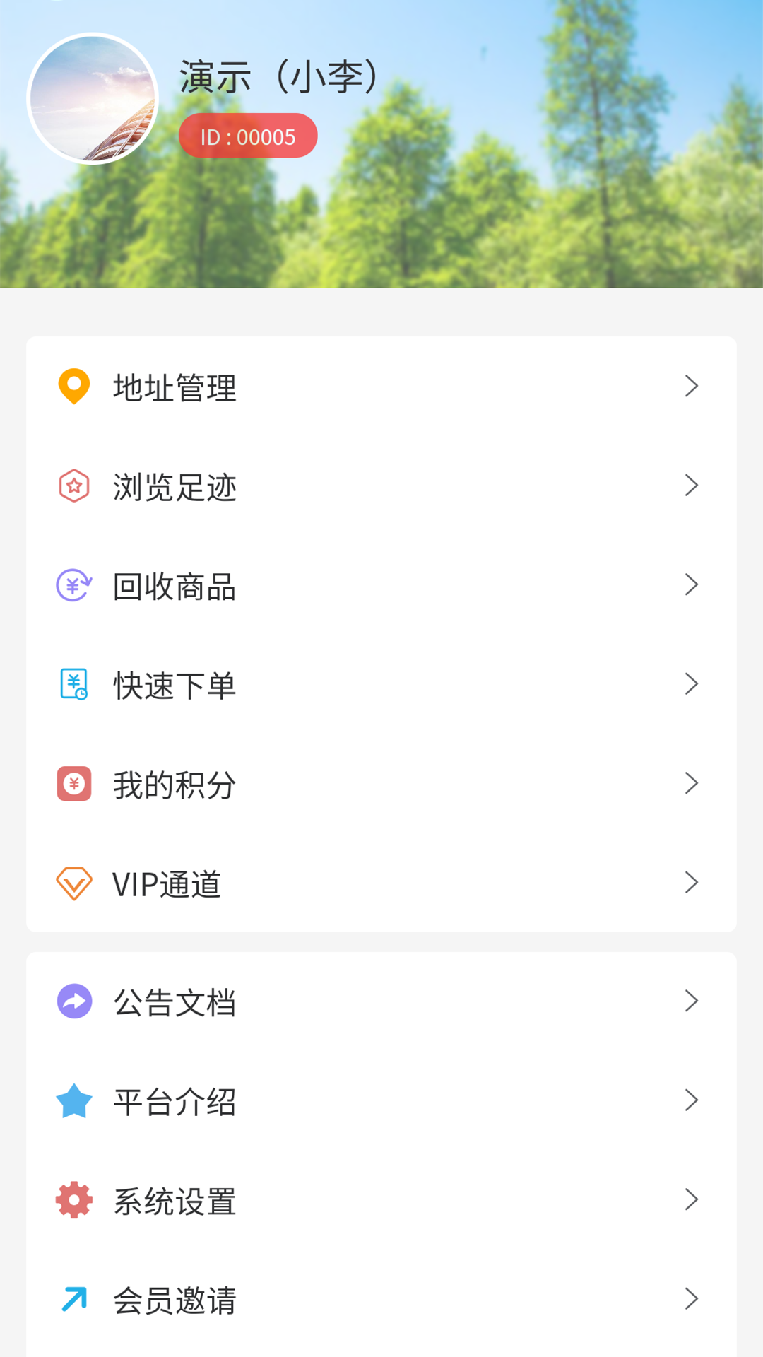 再声app截图