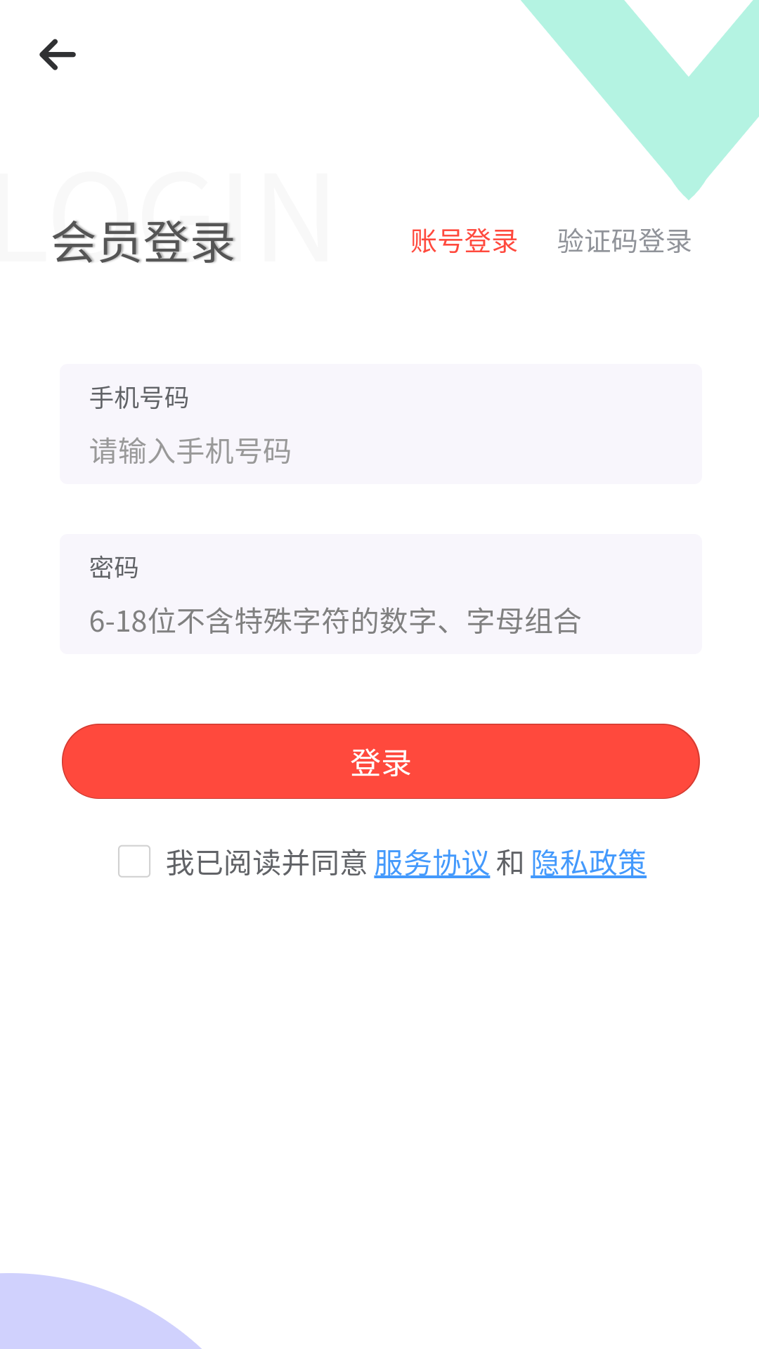 再声app截图