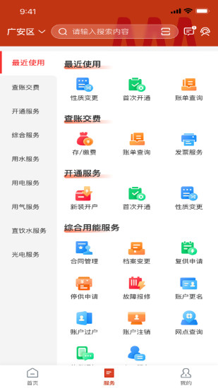 掌上爱众app截图