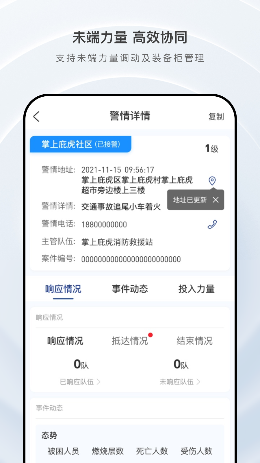 掌上庇虎app截图