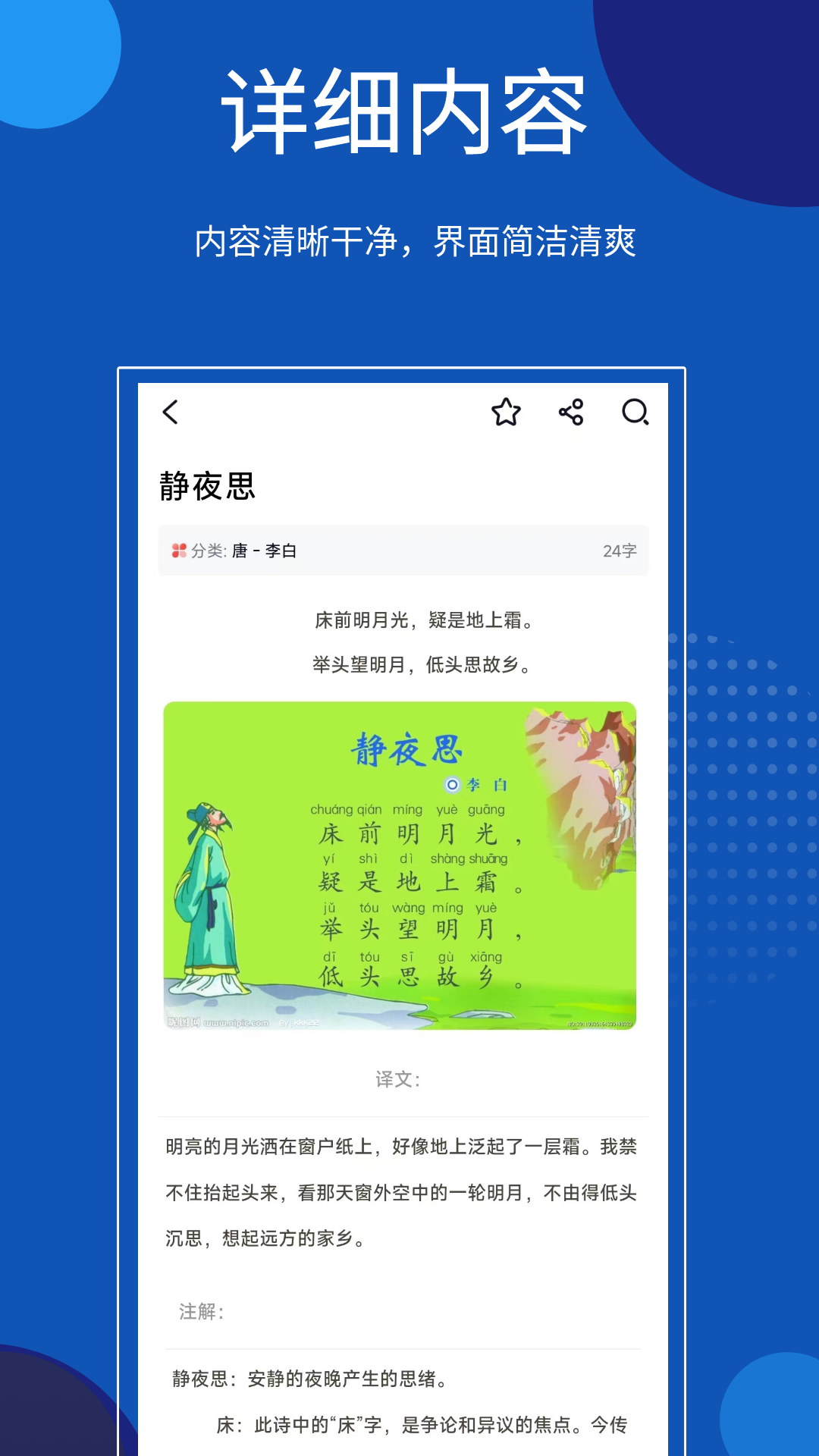 知识贝壳下载介绍图