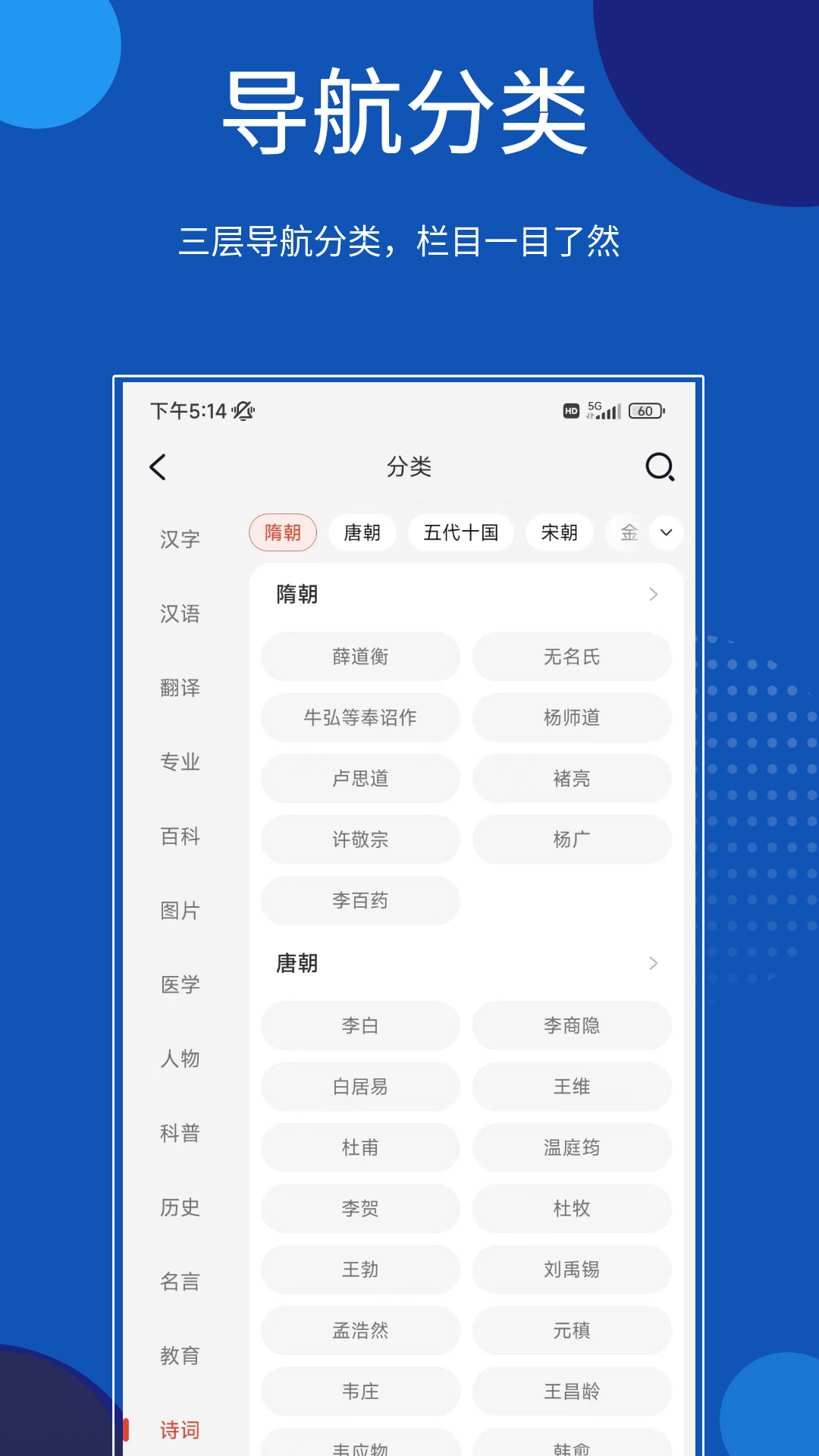 知识贝壳app截图