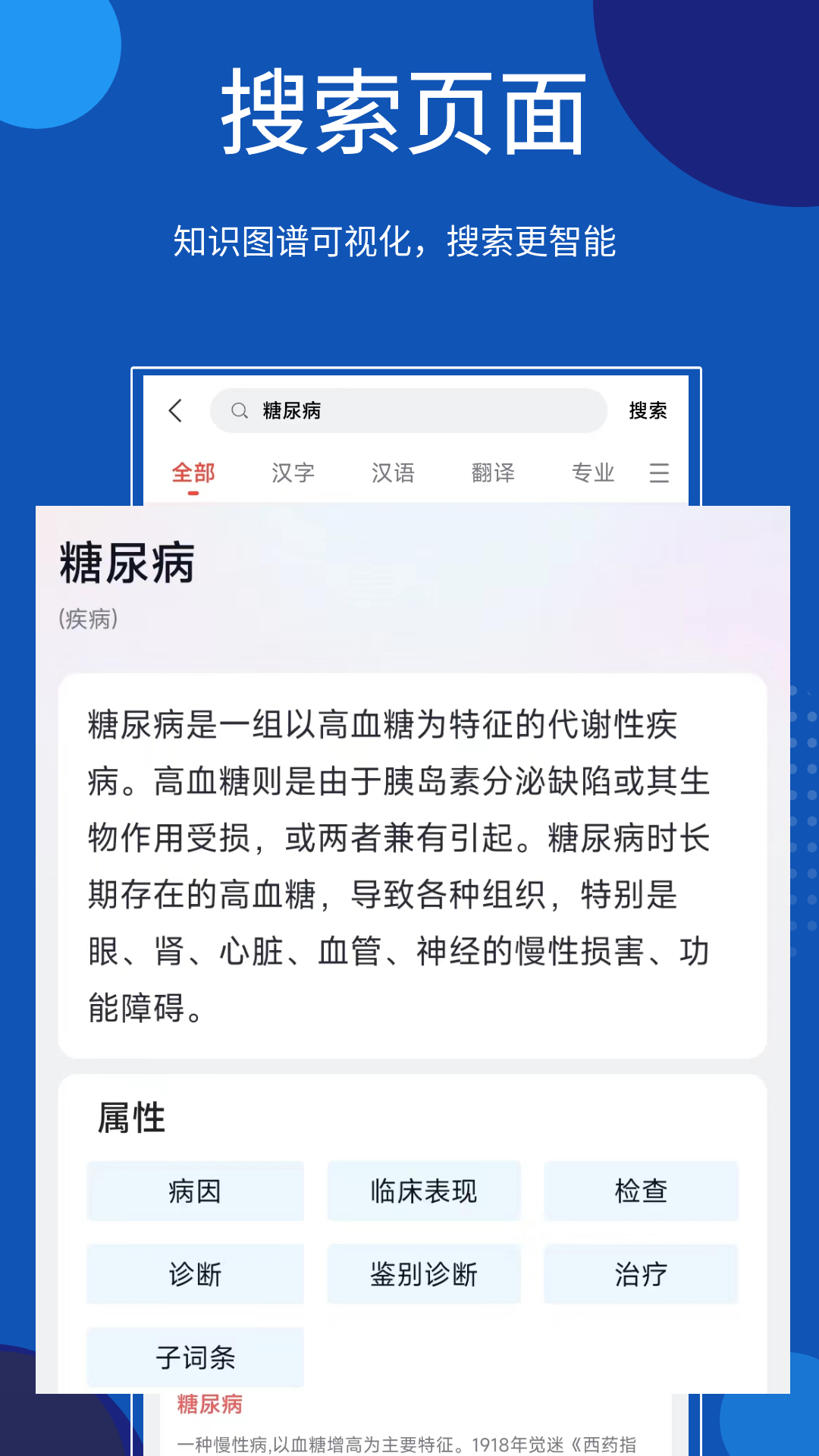 知识贝壳app截图