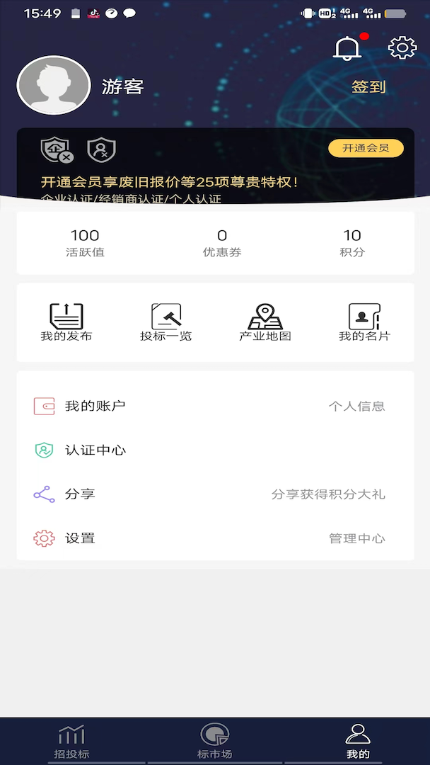 再生标讯app截图