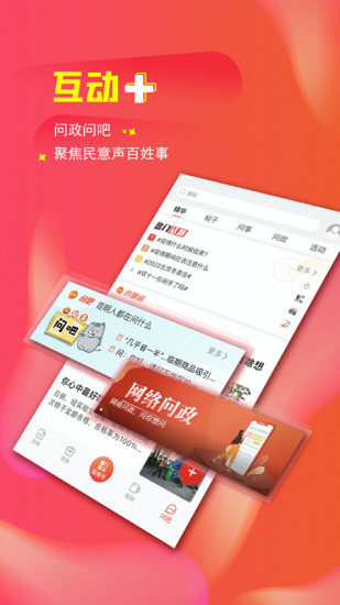 掌上春城app截图