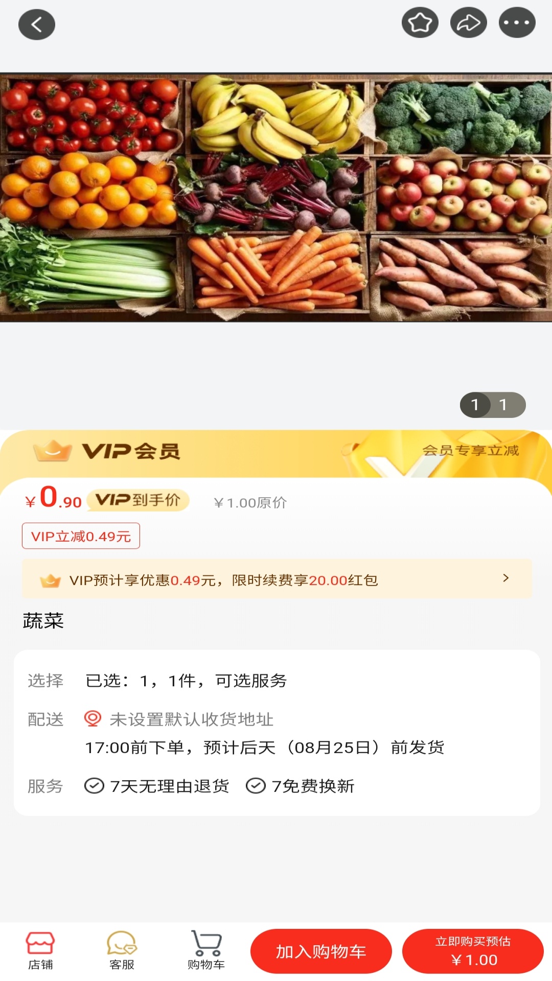 掌上吃喝玩乐app截图