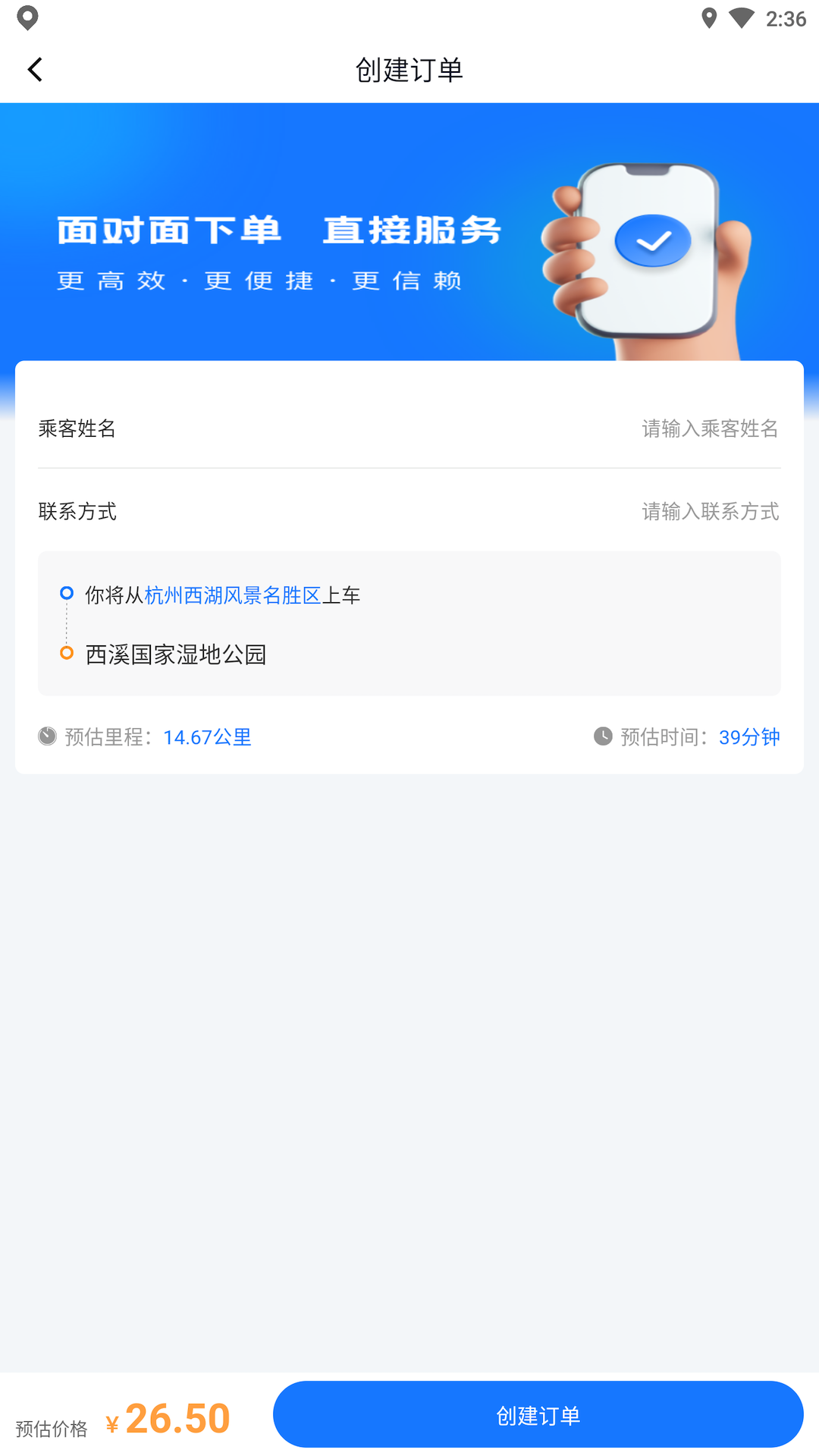 中视代驾app截图