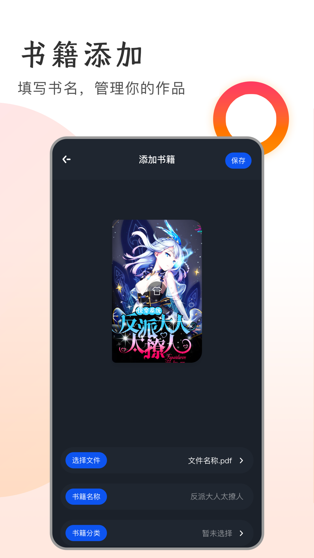 追书大师app截图