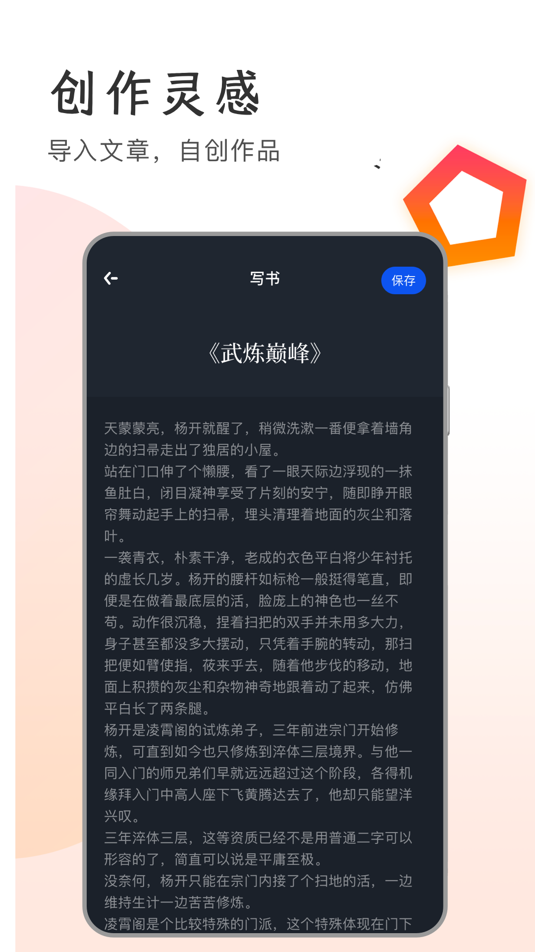 追书大师app截图