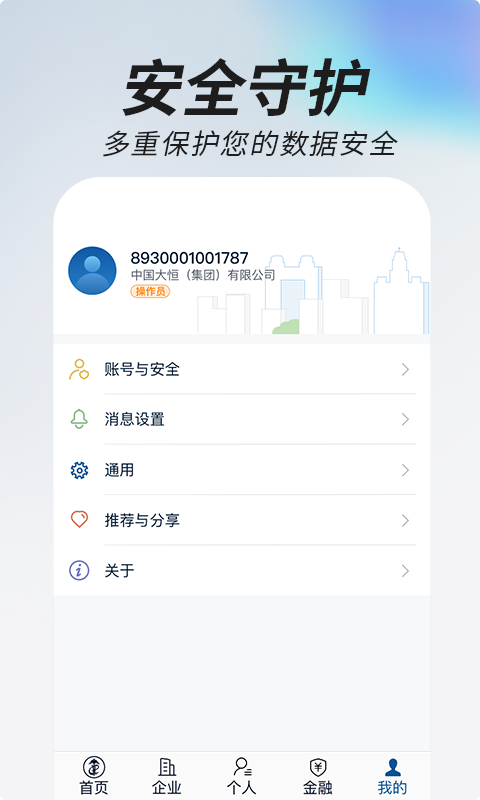 掌上单一窗口下载介绍图