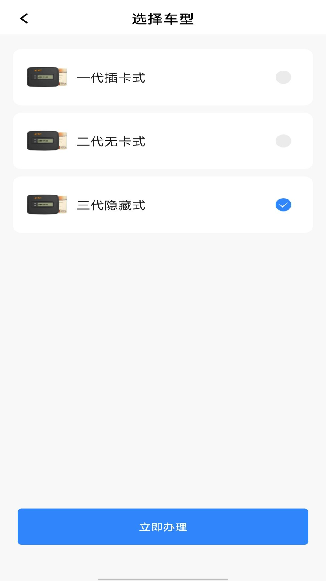 掌上ETC下载介绍图