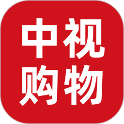 中视购物 v3.3.10