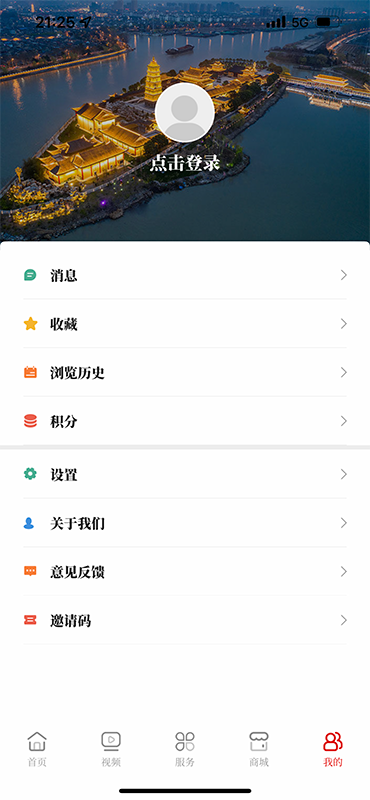 掌上淮安下载介绍图