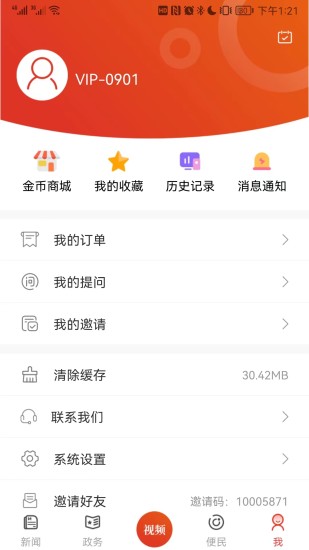 掌尚鹤壁app截图