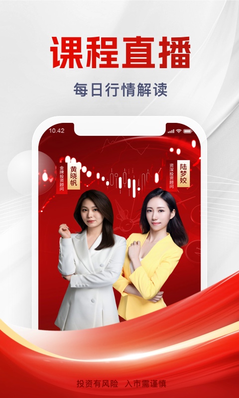 浙商汇金谷app截图