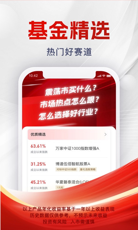 浙商汇金谷app截图