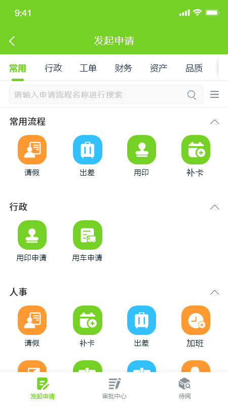 掌上环卫下载介绍图