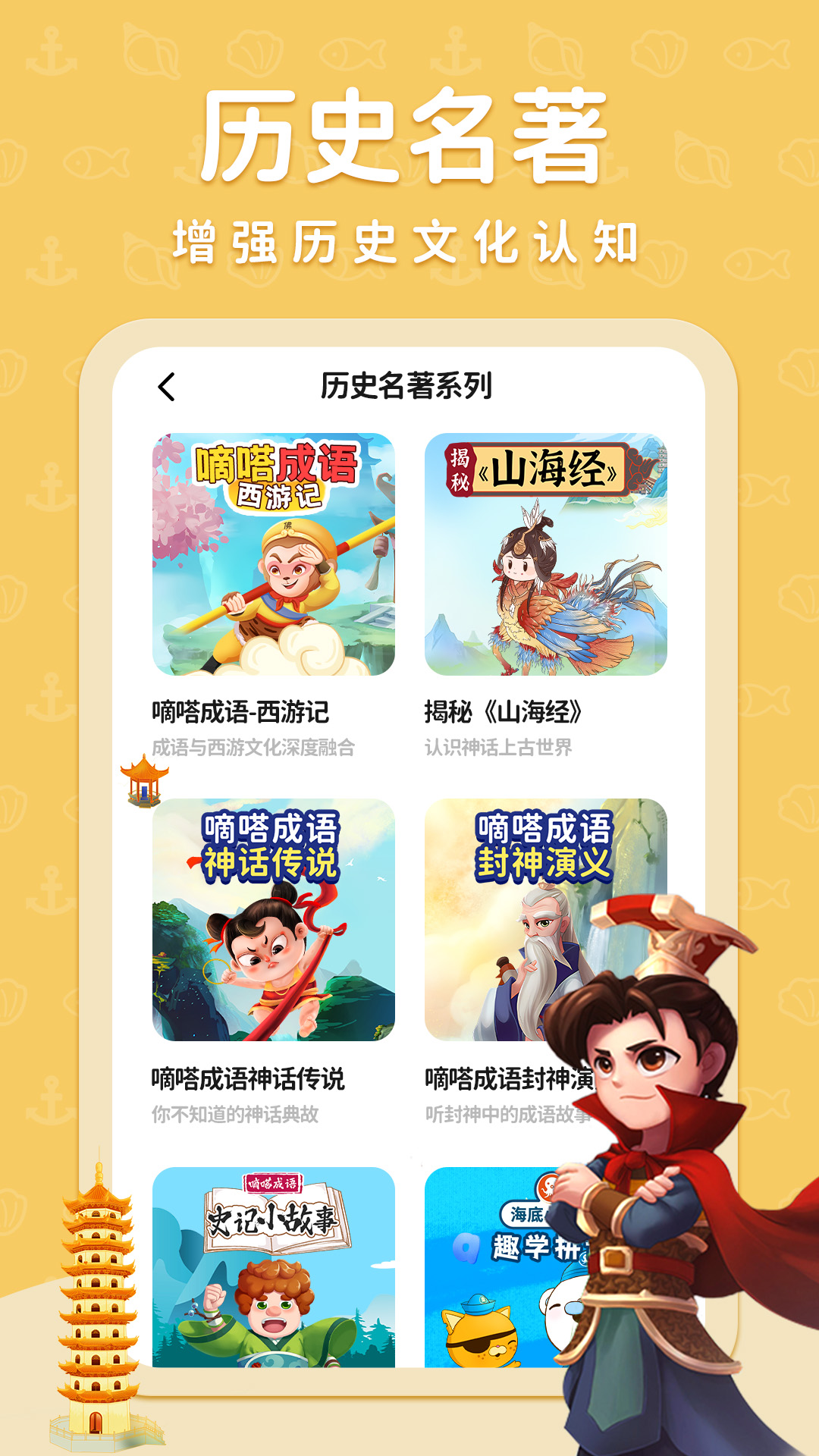 知识海洋app截图