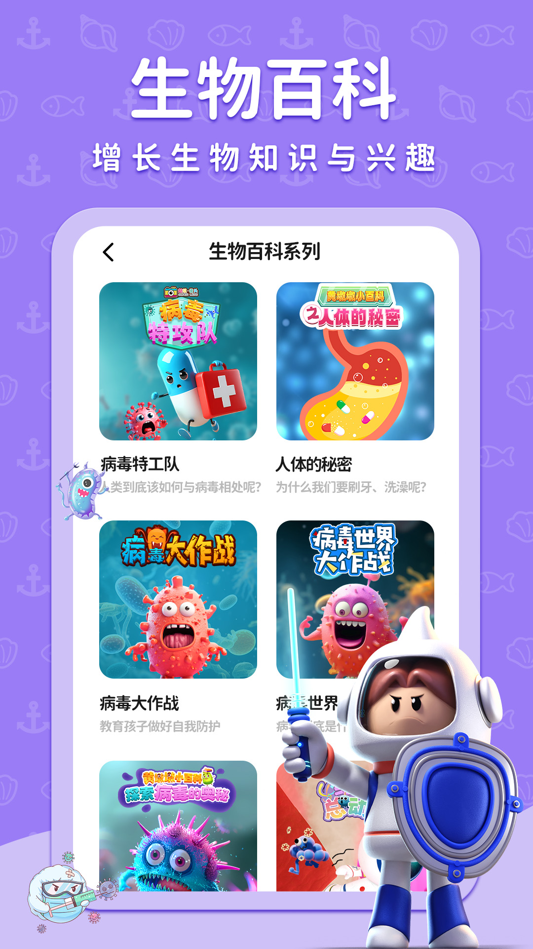 知识海洋app截图