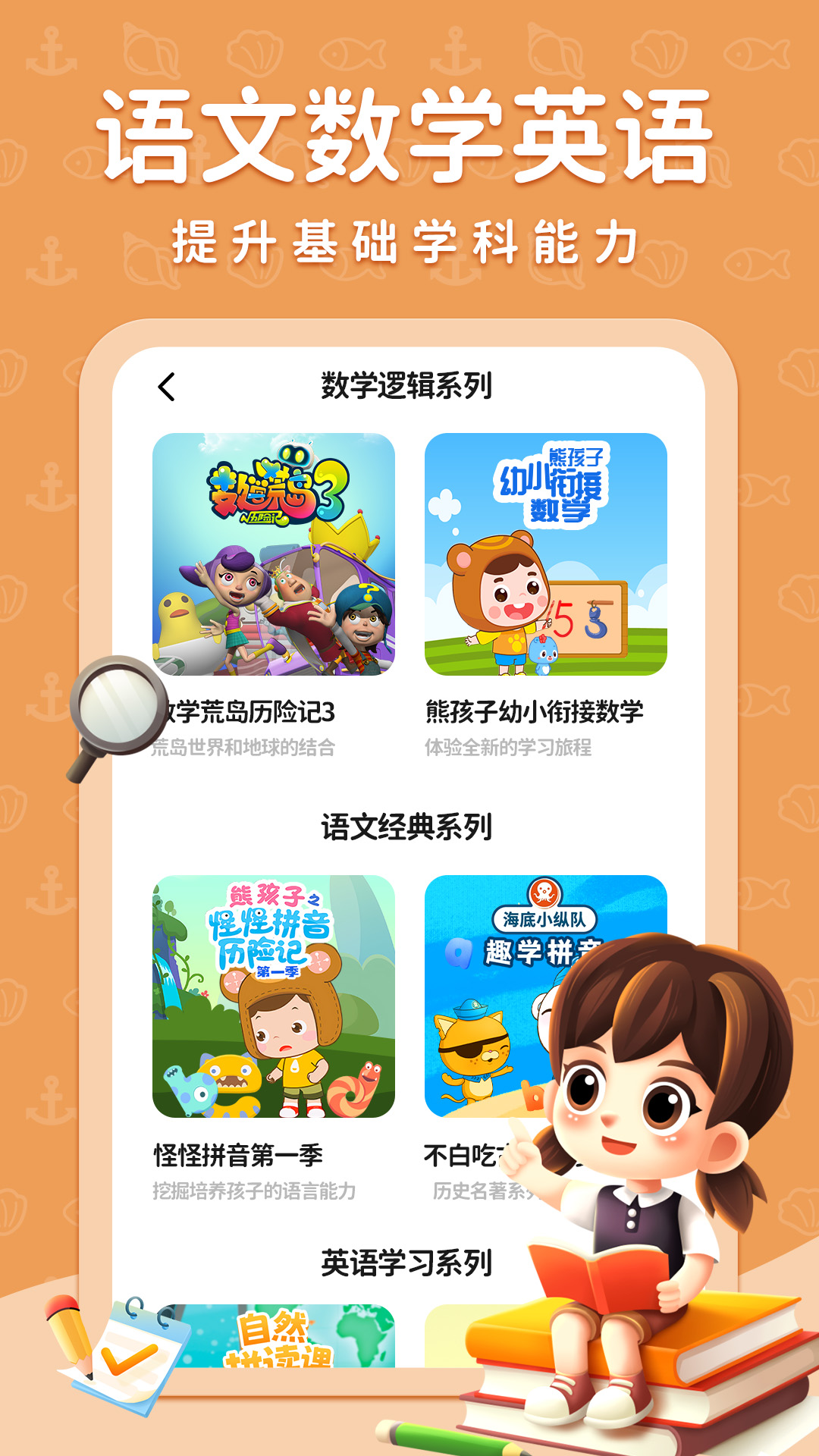 知识海洋app截图