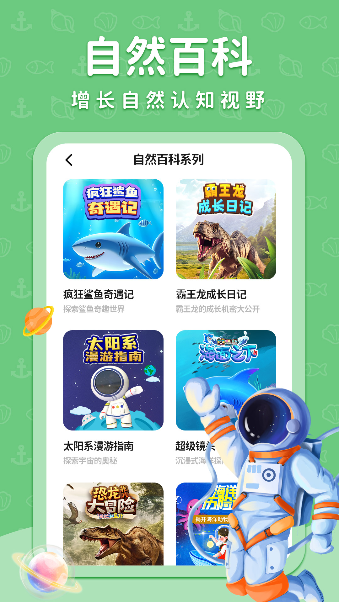 知识海洋app截图